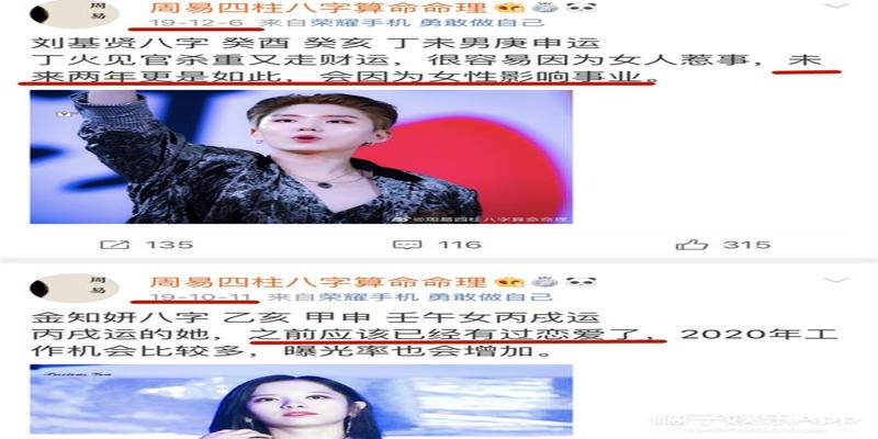韩女团否认恋情被打脸？站姐算命大师争相放锤，上综艺差点说漏嘴