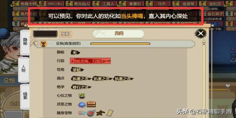 48境神国养成指南《了不起的修仙模拟器》红尘众生版神修速成攻略
