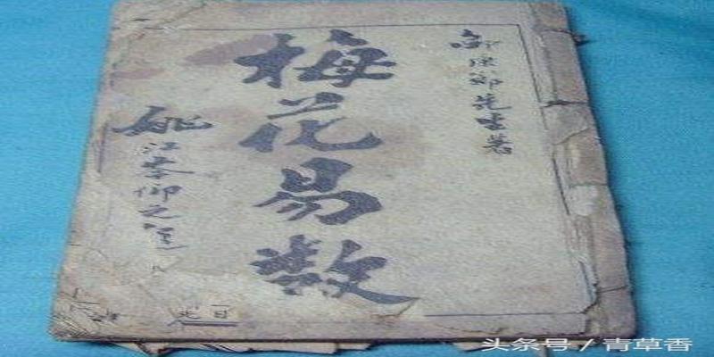 梅花易数必背(占卜基础之梅花易数)