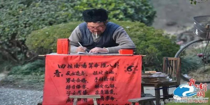 沂源算命最准的10位大师，你认识哪个？