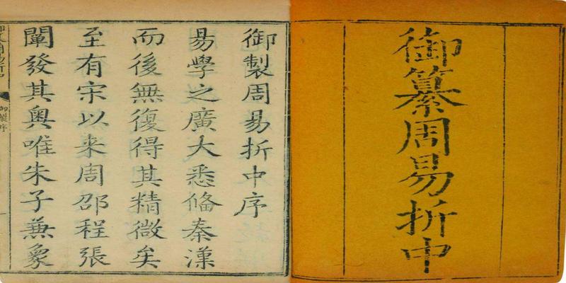 通观易学“两派六宗”，你才能把握周易根本和读易方法（附书单）