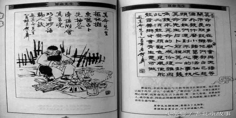 那些北京消失的老行当，如今都去哪了！