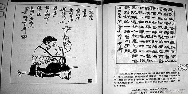 那些北京消失的老行当，如今都去哪了！