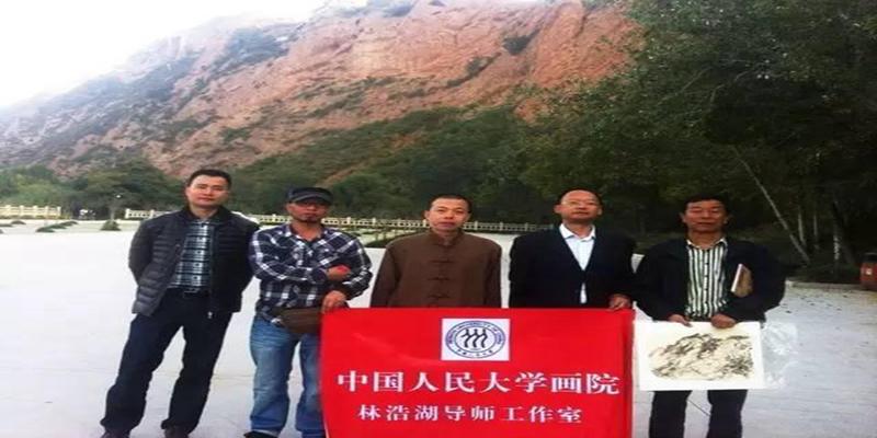 中国人民大学画院丨2016年林浩湖中国书画工作室招生简章