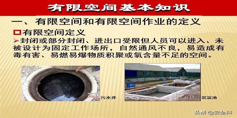 有限空间“锁、网、栏、板、牌、柜、表、人”八字要素