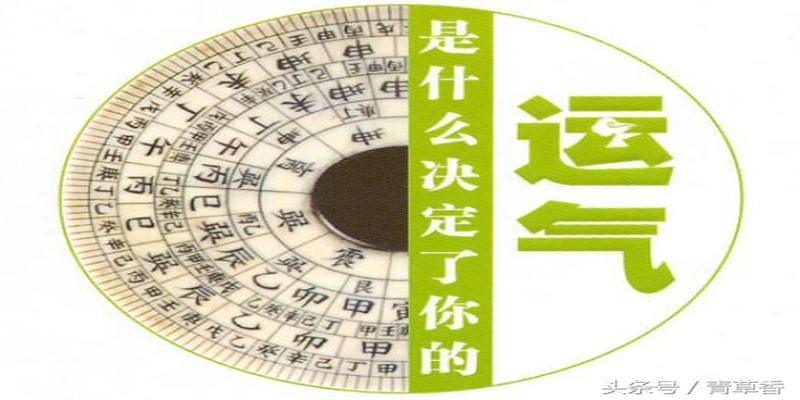 八字大运身弱走衰运(三命通会之论大运小运)