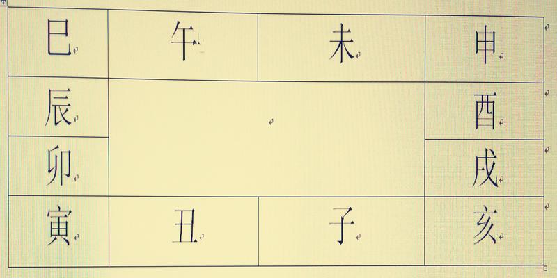 再谈八字排盘实例详解（四）确定旺衰、纳音、胎元和命宫