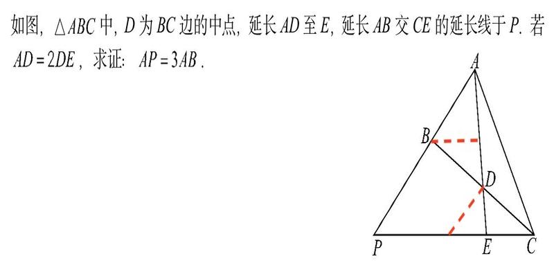 初中数学必会秘笈之《相似“8字模型”》实战应用讲解