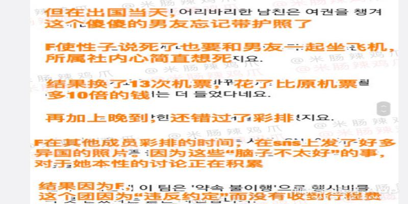 韩女团否认恋情被打脸？站姐算命大师争相放锤，上综艺差点说漏嘴