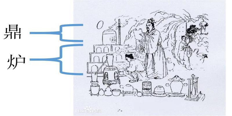 前沿讲座黄汉礼专场《周易与参同契》