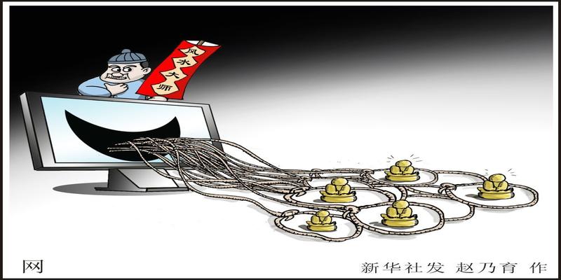 九千元求姻缘、一万元转财运?这些网络乱象,要治