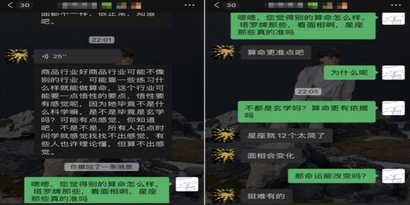 那个给三千人算命的大师，正在给自己水滴筹