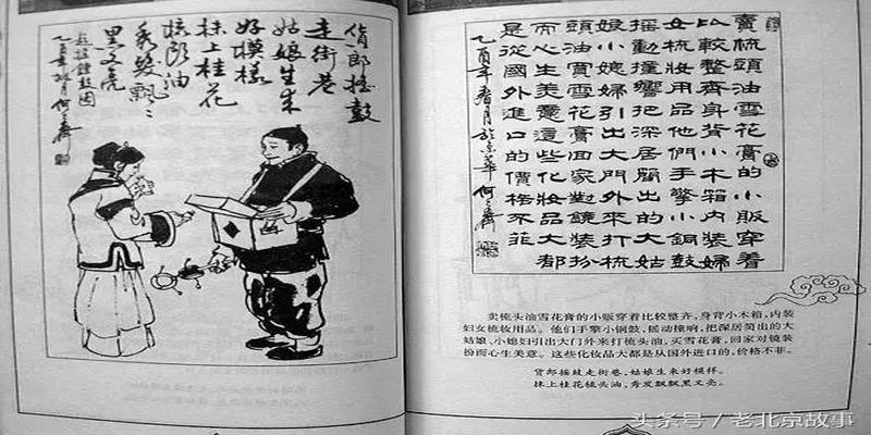 那些北京消失的老行当，如今都去哪了！