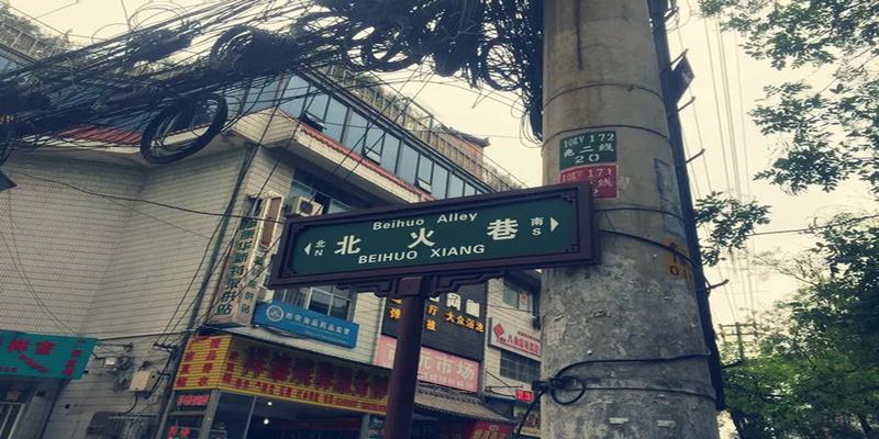 自成一派的东关,有你不知道的市井气息