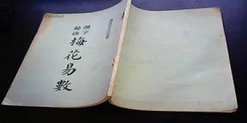 占卜抽签浅析——卦签之妙和占卜诀窍