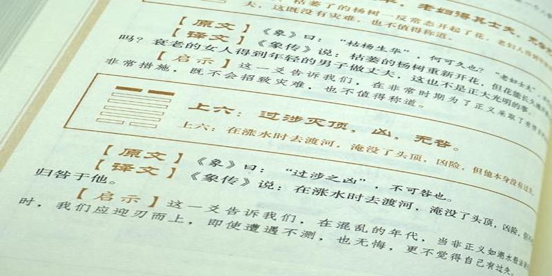易经的核心只讲3个词，读懂了，才是真正学易的关键