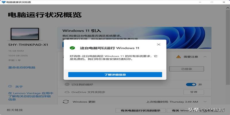 如何免费升级到 Windows 11？这份指南请收好