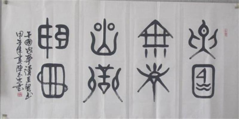 ?失传3000年之久的《易经》在贵州地区被发现，专家说根本看不懂