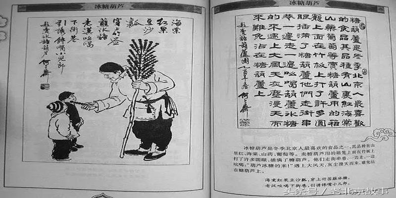 那些北京消失的老行当，如今都去哪了！