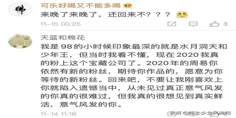 成全了蔡少芬和张晋，曾经和唐人齐名，周易影视怎么就倒闭了？