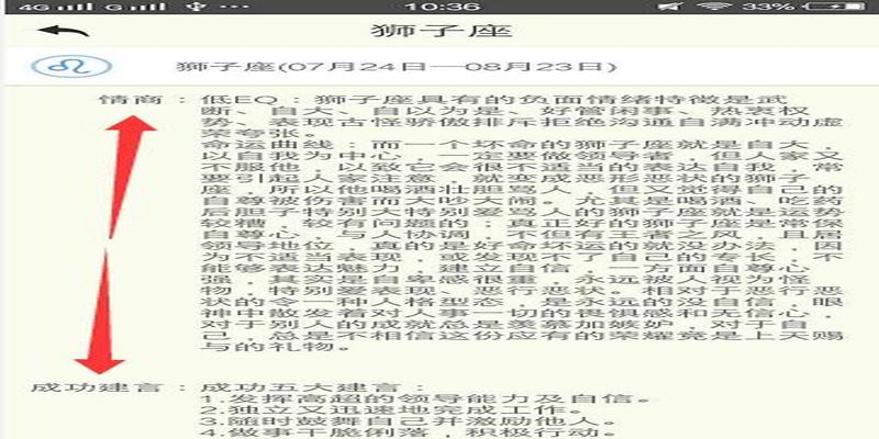 趣味测试打分：姓名、星座、生辰八字预示我2018有桃花运！