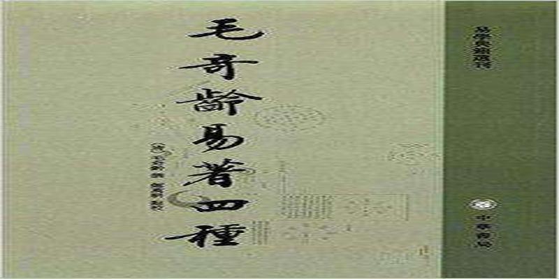 研究周易的必备书目，抓紧收藏