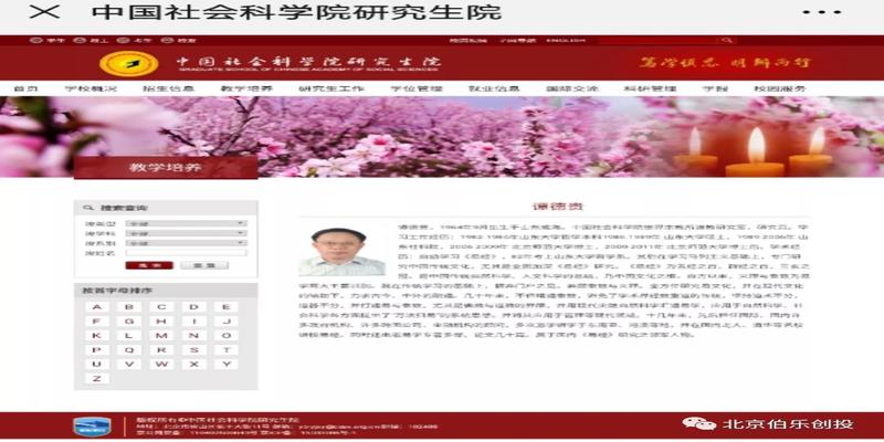 易经已被社科院纳入全日制教学体系！2019年开始招收专业博士啦