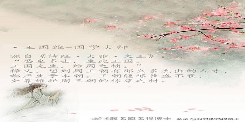 宝宝取名诗经(宝宝名字诗经楚辞)