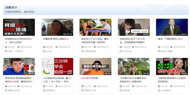 年轻人为什么热衷于互联网算命?