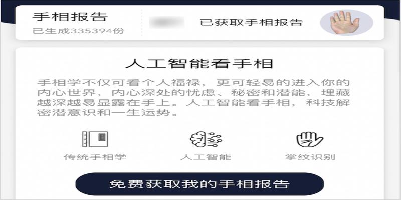 网络算命花式“割韭菜”,占卜10分钟收入60万