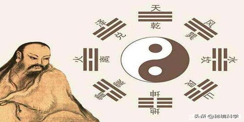 存在6000多年的《易经》到底是科学还是迷信？为何争论不休？