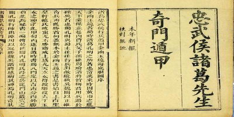 梅花易数怎么定应期(帝王之学奇门遁甲要学习多久)