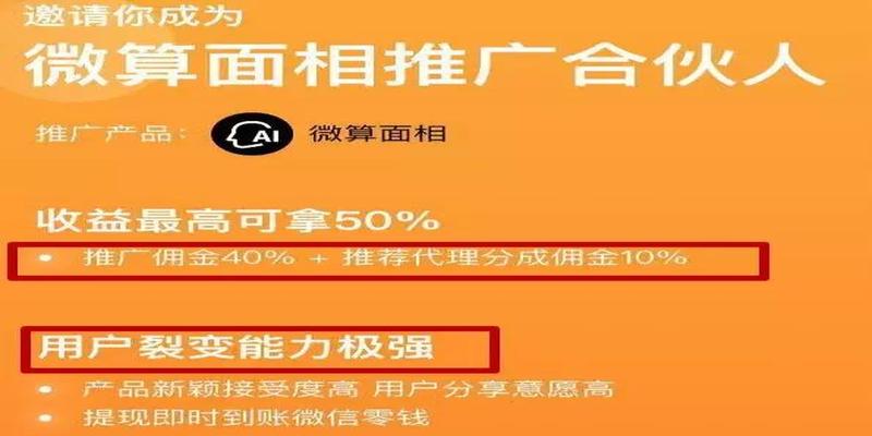 我发现了一个新的风口：互联网算命，只要一台复读机就可以做