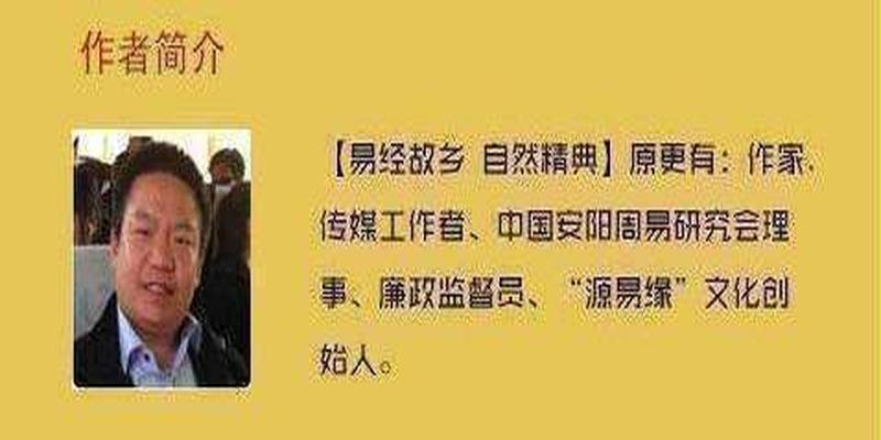 两岸易经分享23：周易里的“中正”与“保合太和”