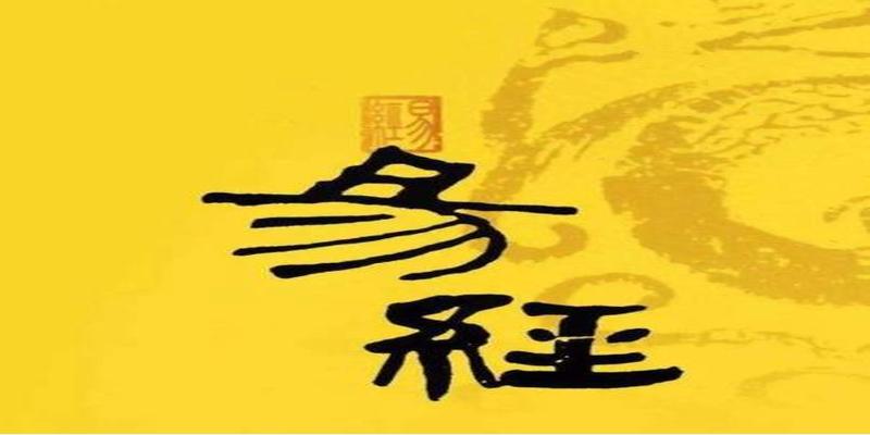易经的世界魅力：莱布尼茨渴望加入中国籍，还助推四人获得诺奖