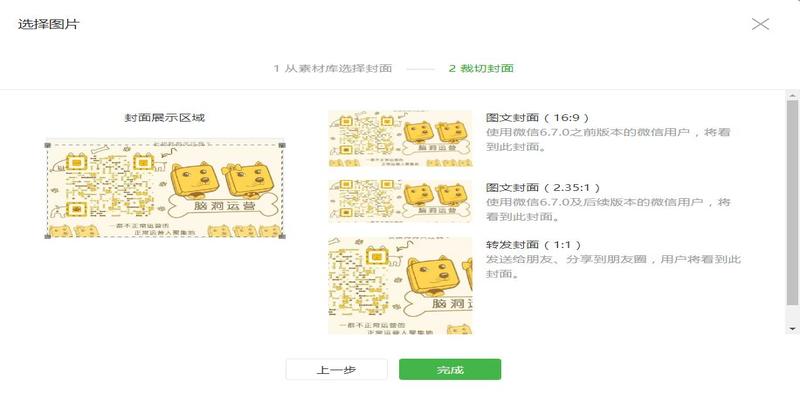 我看看都有谁,连公众号封面尺寸都还卡不准