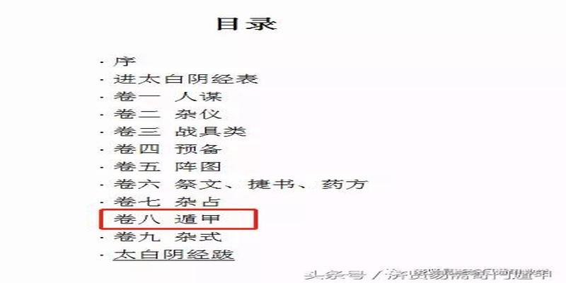 辩证看待奇门遁甲各种定局取用入式推演模式