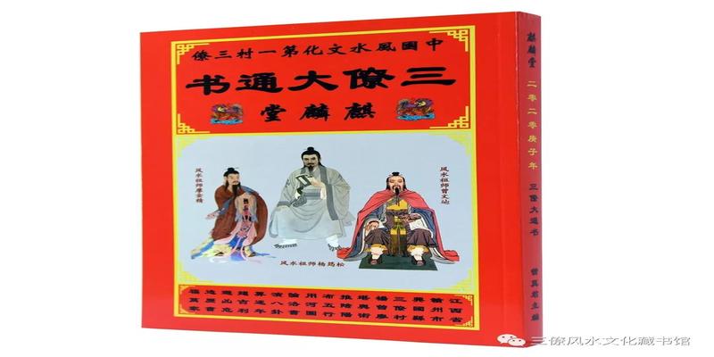 二十四山正体斗首择日完整版(三僚大通书之二十四山兴工动土吉日红课)