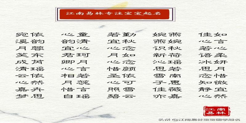 宋词精选起名：300个女孩名，个个清新淡雅、温柔可人！