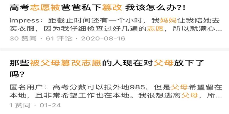 看完这对填志愿的母子，才明白为什么有些孩子一事无成