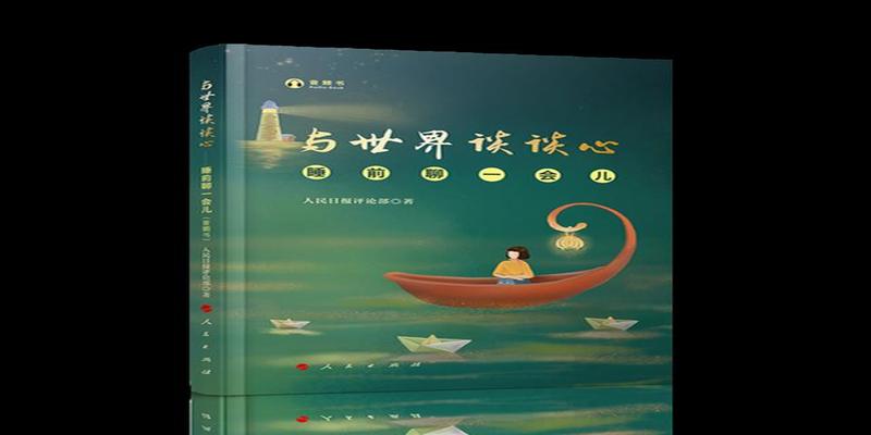 网上找人用“玄学”算一卦?他懂的未必有你多 | 睡前聊一会儿