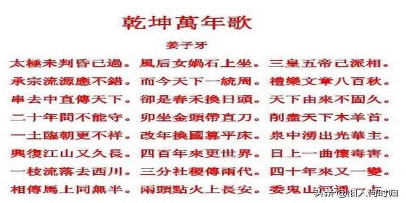 梅花易数免费测试(中国历史上的十大预言奇书)