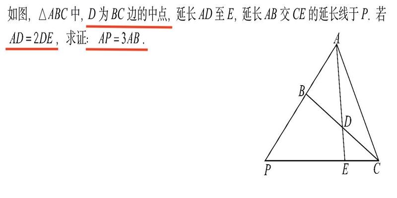 初中数学必会秘笈之《相似“8字模型”》实战应用讲解