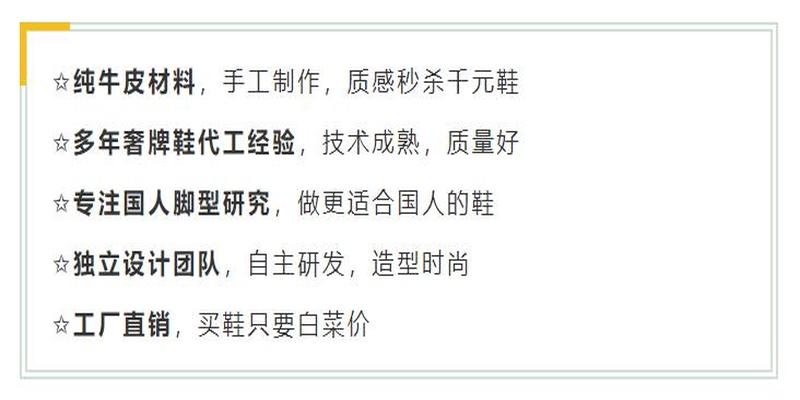 女人穿什么鞋,就什么命