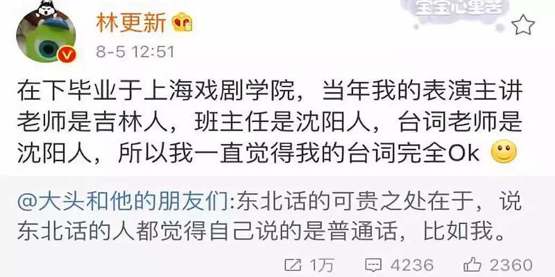 这张自带东北口音的通知，真的很接地气了……哈哈哈