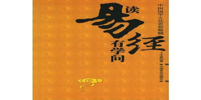 怎么样学易经(用最简单的方法教你学会)