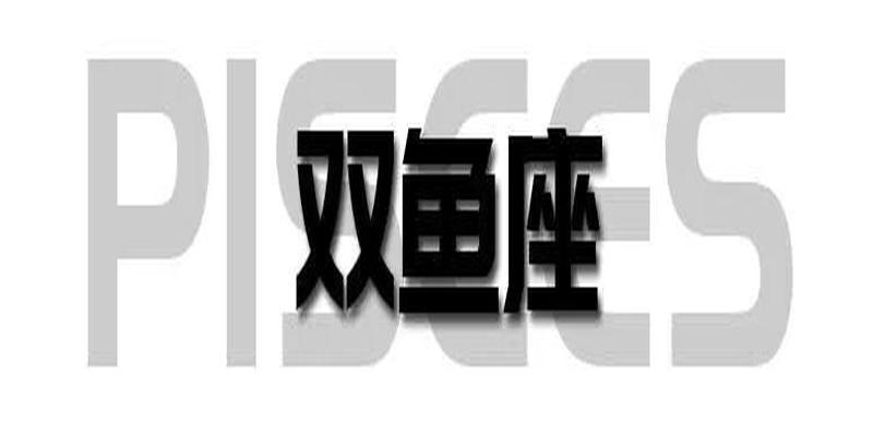 十二星座一周运势2021年5月17-5月23日