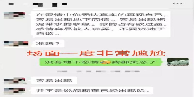 我发现了一个新的风口：互联网算命，只要一台复读机就可以做