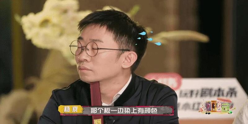 这个综艺里的杨紫有点不一样