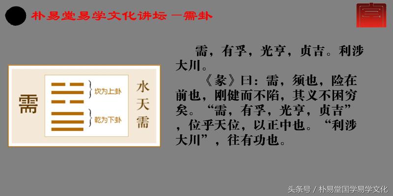 周易解卦之五需卦，人的需求都是来自内心的狂野，没有需求更可怕